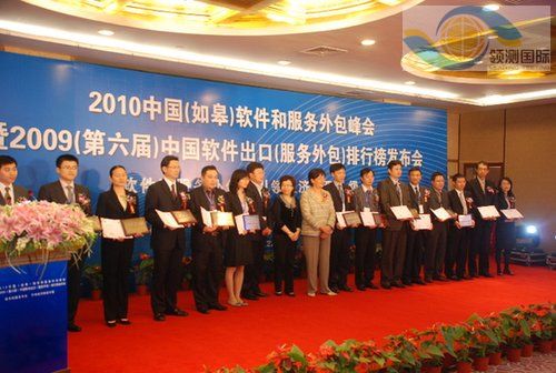 2009中国软件出口(服务外包)排行榜发布