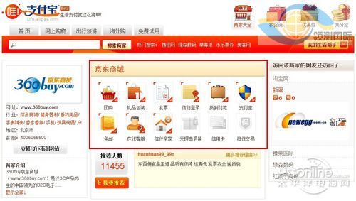 jingdong