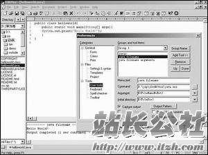 Java新手看招 常用开发工具介绍(图二)