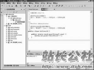 Java新手看招 常用开发工具介绍(图四)