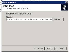 配置HTTP访问SQL Server 2005 Analysis服务器(图二)