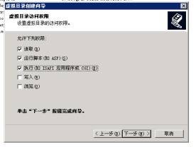 配置HTTP访问SQL Server 2005 Analysis服务器(图三)