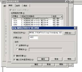 配置HTTP访问SQL Server 2005 Analysis服务器(图四)