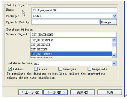 基于Oracle ADF的应用程序开发(图三)