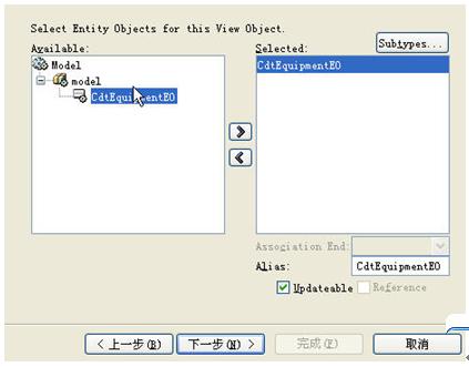 基于Oracle ADF的应用程序开发(图四)