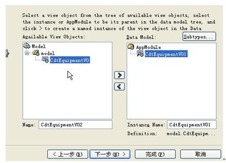 基于Oracle ADF的应用程序开发(图五)