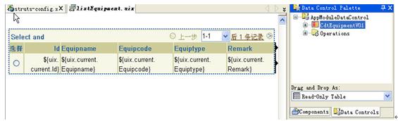 基于Oracle ADF的应用程序开发(图七)