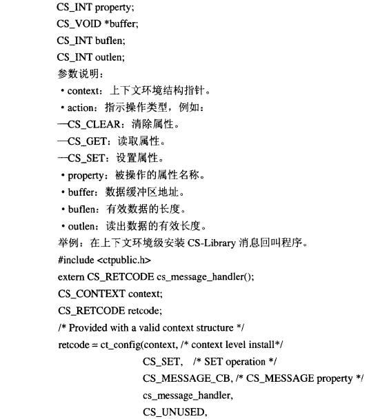 Sybase数据库技术（51）（图三）