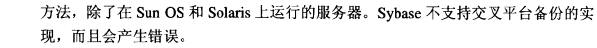 Sybase数据库技术（75）（图十）