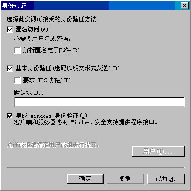 Exchange Server 2003管理指南六(下组图)(图三)