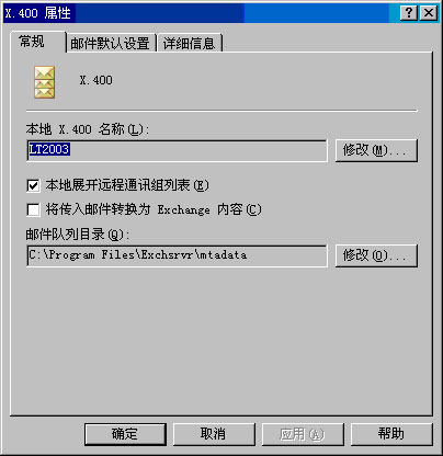 Exchange Server 2003管理指南六(下组图)(图六)