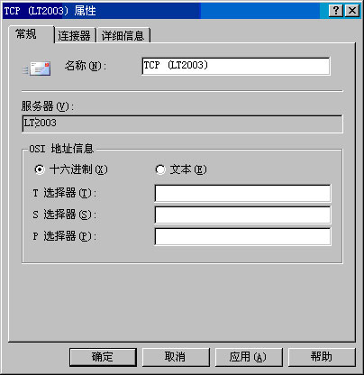 Exchange Server 2003管理指南六(下组图)(图七)