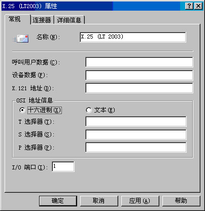 Exchange Server 2003管理指南六(下组图)(图八)
