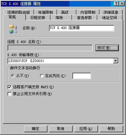 Exchange Server 2003管理指南六(下组图)(图十)