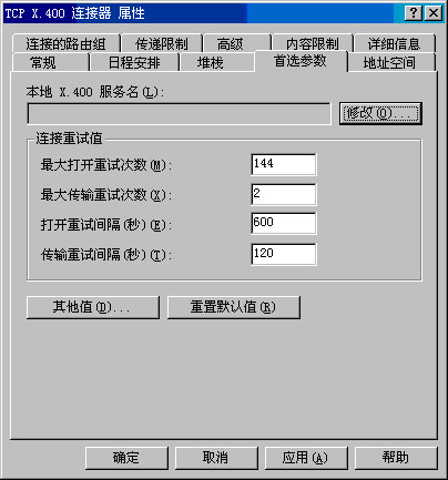 Exchange Server 2003管理指南六(下组图)(图十)