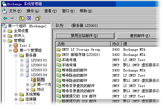 Exchange Server 2003管理指南六(下组图)(图十三)