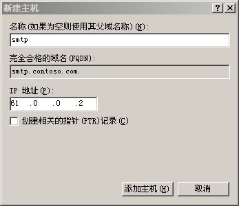 妙用DNS解析实现防火墙客户的重定向(图)(图五)