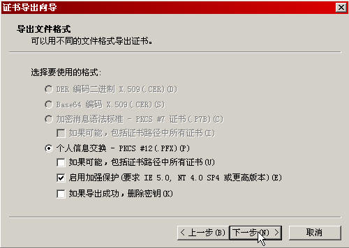 ISA Server 2004企业版Beta安装指南2(图)(图三)