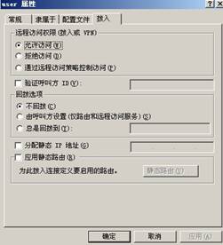ISA Server 2004规则详解(下)(图一)