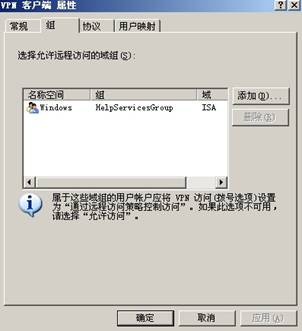 ISA Server 2004规则详解(下)(图三)