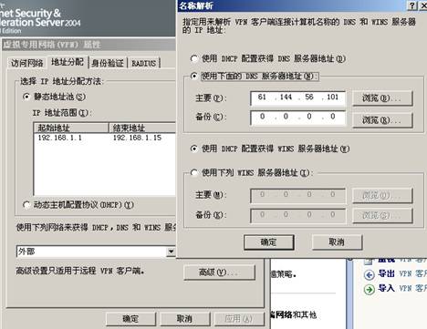 ISA Server 2004规则详解(下)(图六)