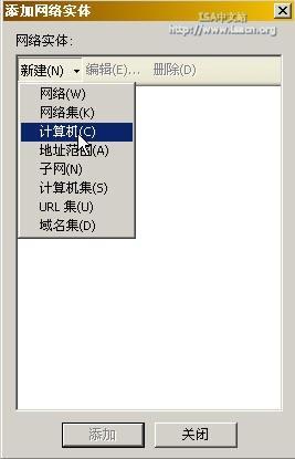 配置ISA Server 2004中的Web链(上)(图五)