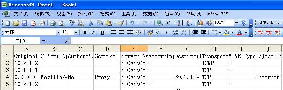 教你查看ISA Server 2004中的日志（图三）