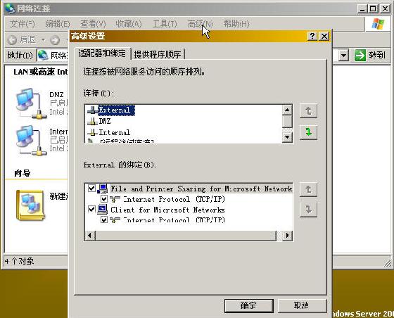 在ISA Server 2004中同时使用多条路由（图二）