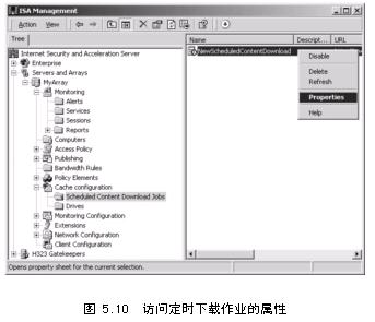 ISA配置教程之缓存内容定时下载（图三）