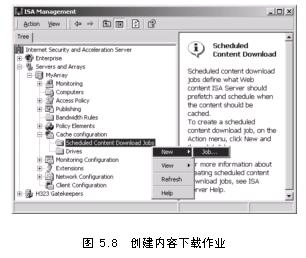ISA配置教程之缓存内容定时下载(图一)