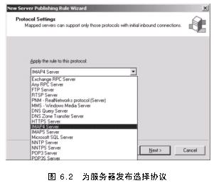 ISA教程之安全地发布服务器(图三)