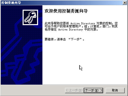 将一台成员服务器升为域控制器三(组图)(图六)