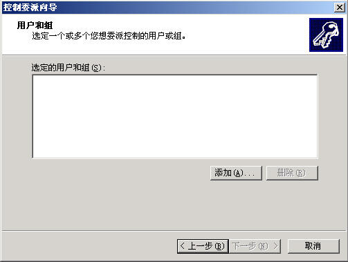 将一台成员服务器升为域控制器三(组图)(图七)