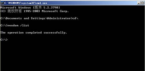Windows&nbsp;Server&nbsp;2003活动目录之域重命名二（图三）