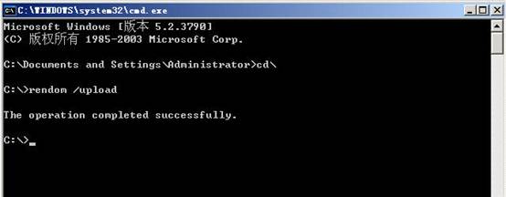 Windows&nbsp;Server&nbsp;2003活动目录之域重命名二（图七）