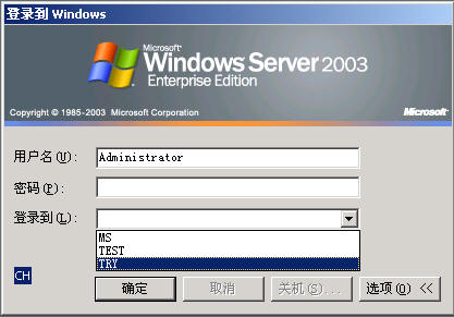 Windows&nbsp;Server&nbsp;2003活动目录之域重命名二（图十）