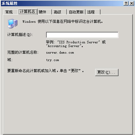 Windows&nbsp;Server&nbsp;2003活动目录之域重命名二（图十二）