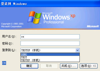 Windows&nbsp;Server&nbsp;2003活动目录之域重命名二（图十七）