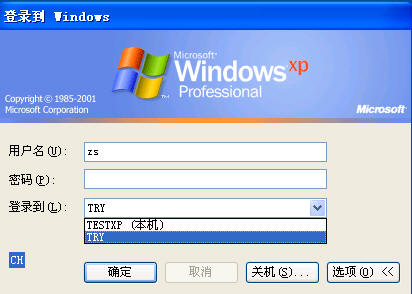 Windows&nbsp;Server&nbsp;2003活动目录之域重命名二（图十八）