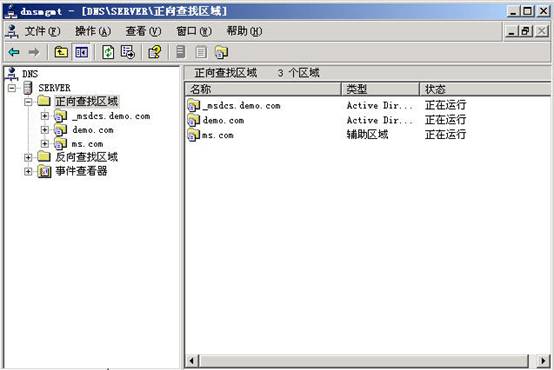 Windows&nbsp;Server&nbsp;2003活动目录之域重命名一（图四）