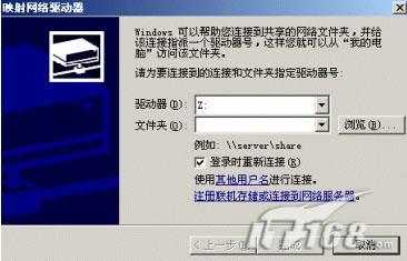 Win2003 Server磁盘配额揭密启用篇（图二）