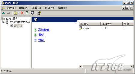 Windows 2003下Mail服务器全攻略(图一)