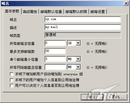 Windows 2003下Mail服务器全攻略(图五)