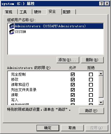 WIN2003服务器安全配置终极技巧图(上)(图一)