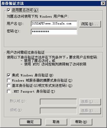 WIN2003服务器安全配置终极技巧图(中)(图二)