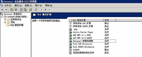 WIN2003服务器安全配置终极技巧图(中)(图五)