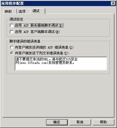 WIN2003服务器安全配置终极技巧图(中)(图六)