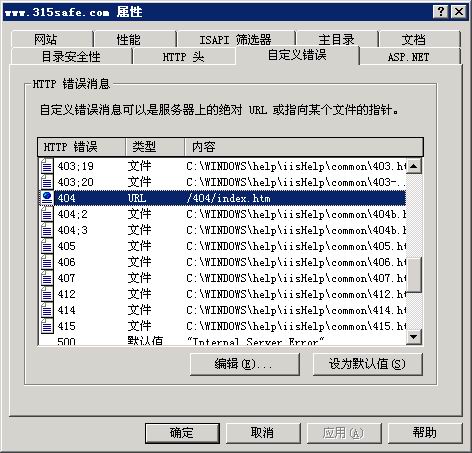WIN2003服务器安全配置终极技巧图(中)(图七)