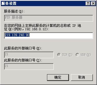 WIN2003服务器安全配置终极技巧图(上)(图七)