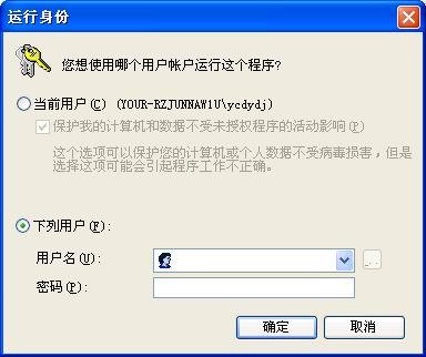演绎别样精彩:两招实用远程控制技巧(图)(图五)
